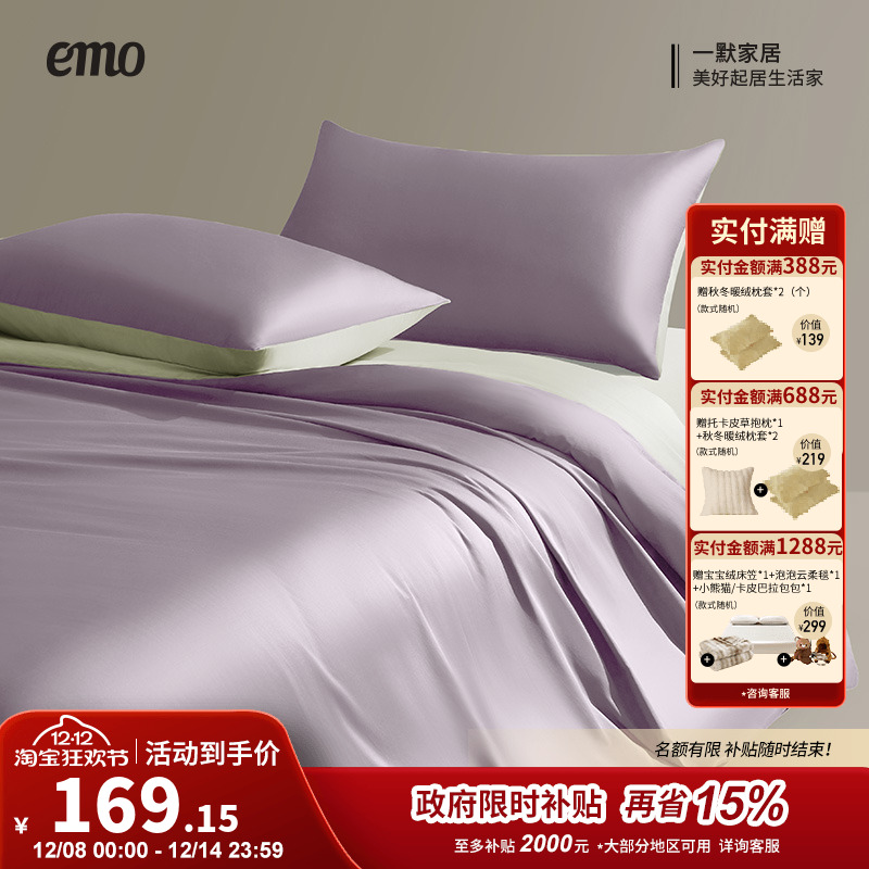 一默60支新疆长绒棉四件套贡缎