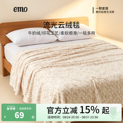 牛奶绒加厚保暖毛毯家用午睡