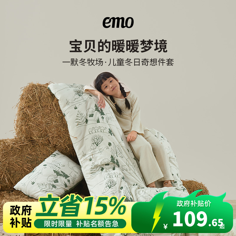 一默儿童类三件套冬被乳胶床垫