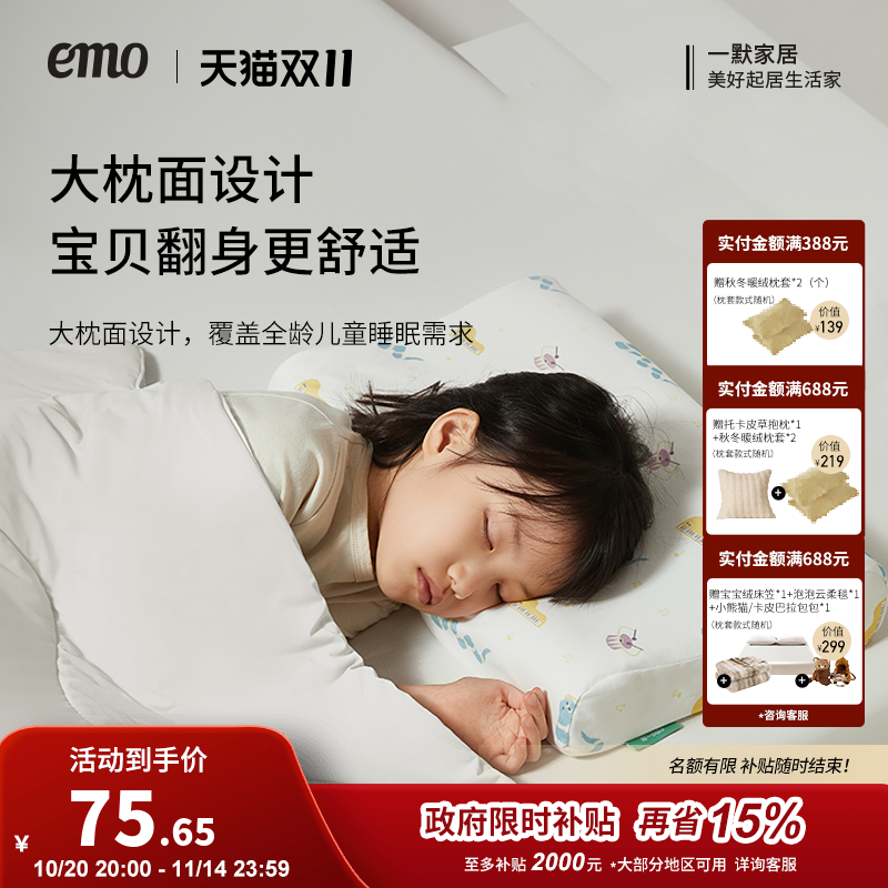 一默儿童乳胶枕头天然泰国枕头1-3-12岁宝宝婴幼儿学生护颈枕定型