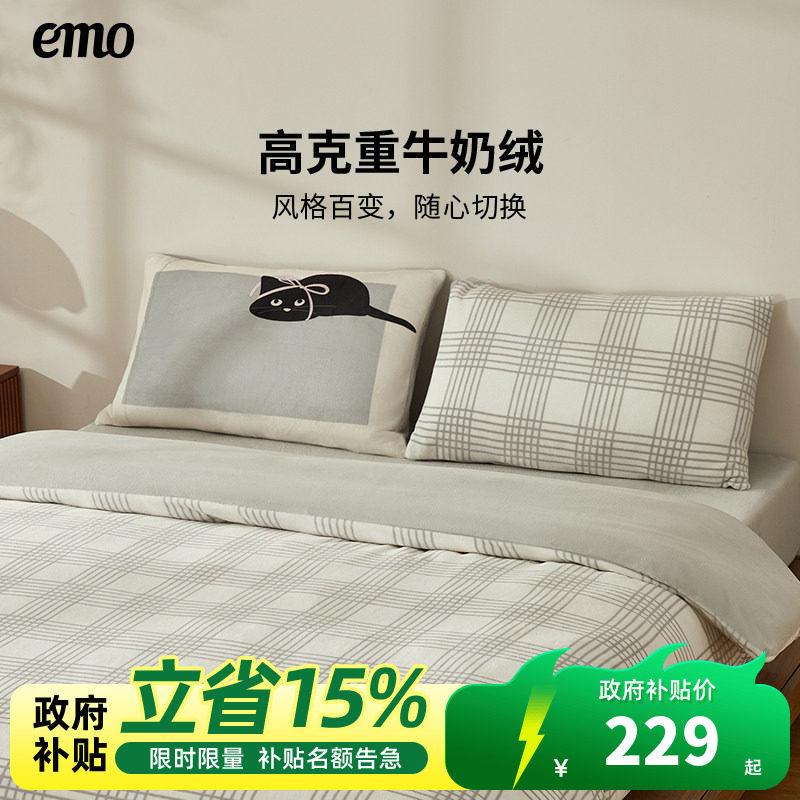 一默牛奶绒四件套秋冬季加绒保暖珊瑚绒法兰绒加厚床单被套床上用