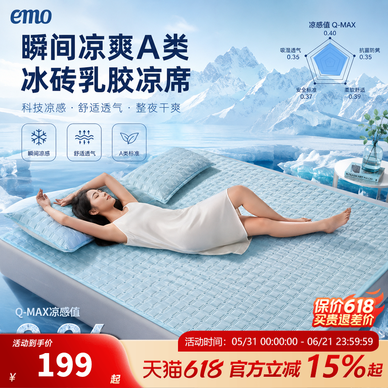 一默乳胶凉席冰丝2026新款冰砖凉席三件套凉垫席床垫水洗折叠宿舍