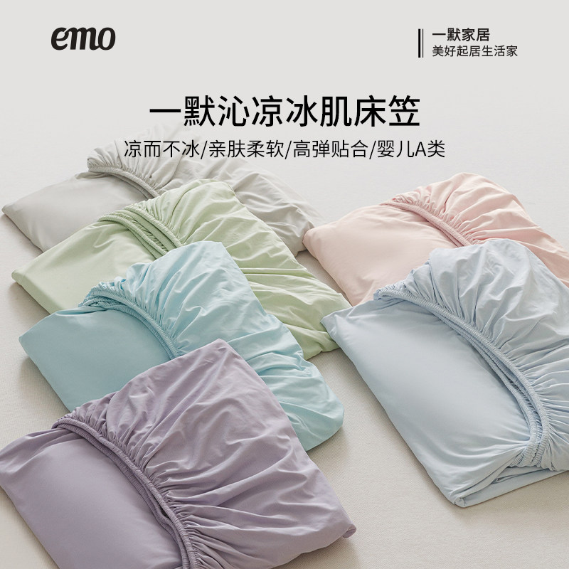 A类冰肌可洗床笠席夏季可机洗