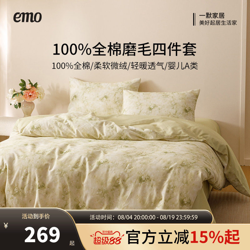 一默加厚兔毛牛奶绒四件套 89元 - 86线报