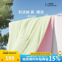 一默空调被夏凉被抗菌冰丝凉感被单双人夏季薄被子被芯可机洗四季