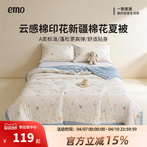 一默新疆棉夏凉空调被可机洗