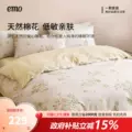 一默A类纯棉四件套全棉床单被套四季通用家用床品2026新款双人