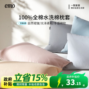 一默枕套一对装 通用枕套48cmx74cm枕头套枕芯内胆套 全棉纯棉四季