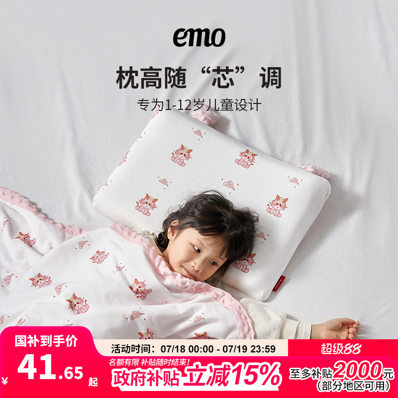 一默儿童枕套天然乳胶枕通用枕套纯棉四季通用学生枕套35*50全棉