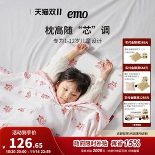 一默枕头天然乳胶3-12岁A类儿童乳胶枕