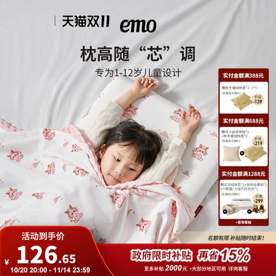 一默奶龙枕天然乳胶12岁类儿童