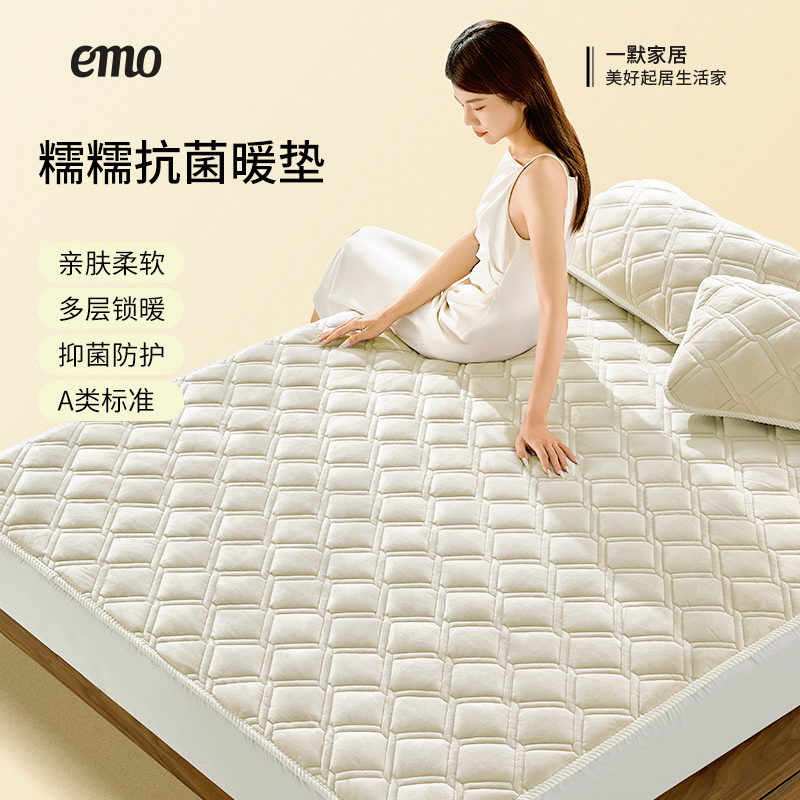 一默糯糯抗菌暖垫冬睡垫