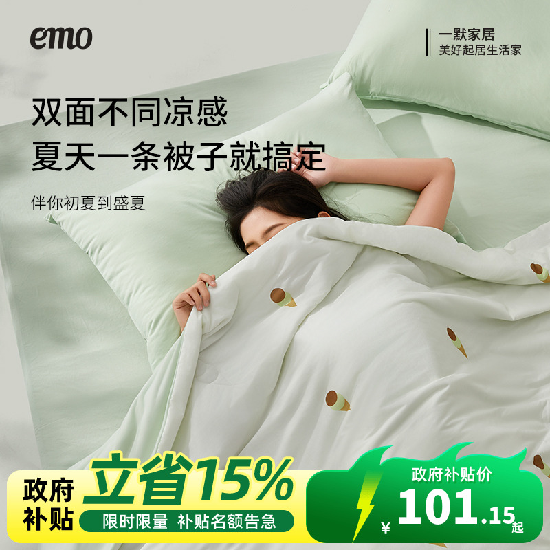 一默空调被夏凉被凉感冰丝抗菌A类夏季被子薄被芯双人可机洗床上