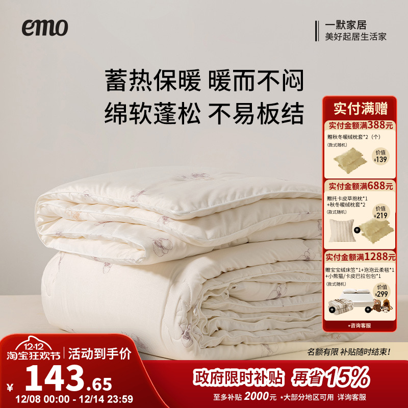 一默新疆棉被被芯纯棉被子冬被新疆棉花被棉被冬被加厚保暖春秋被