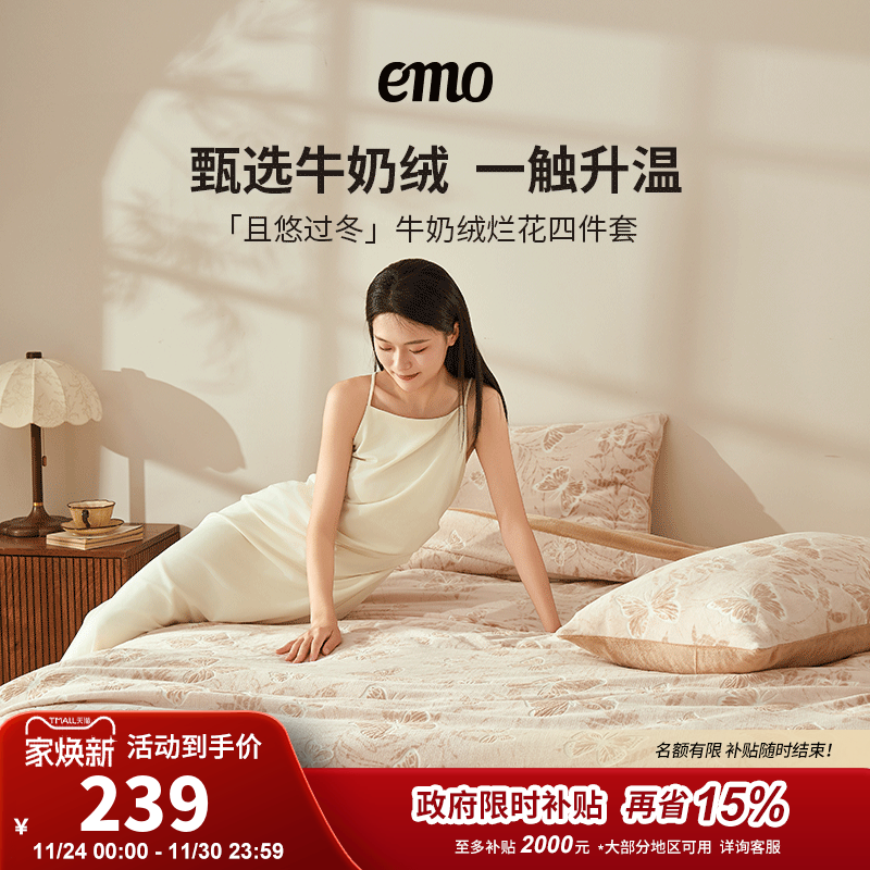 一默牛奶绒四件套冬季加厚保暖