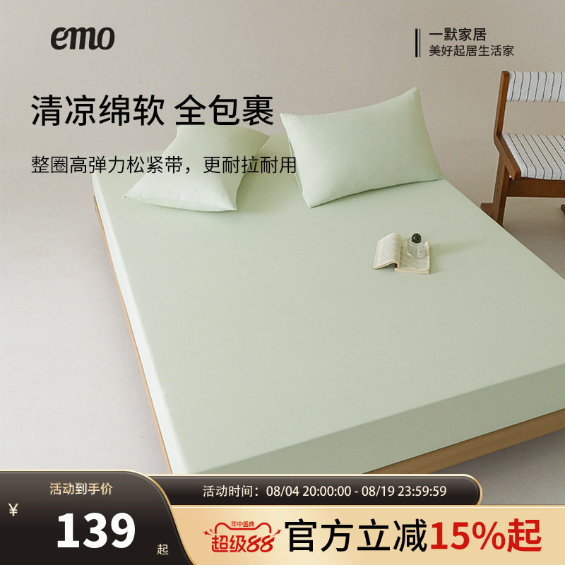 无痕凉感可洗床笠夏季可机洗
