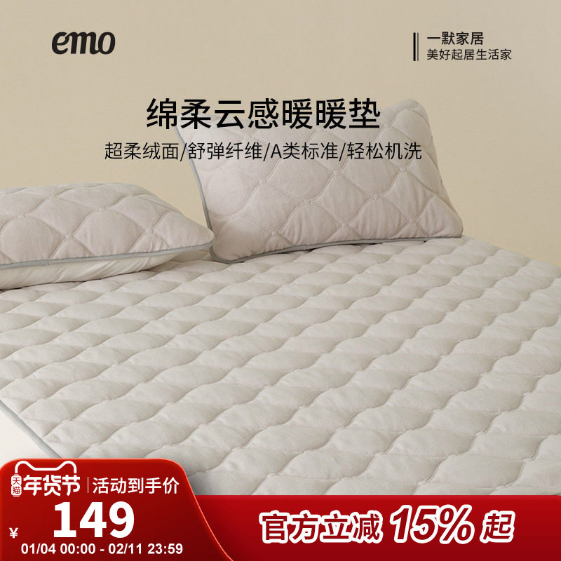 一默绵柔云感暖垫床盖牛奶绒床褥加绒厚垫子冬季保暖榻榻米褥垫被,床上用品,床垫/床褥/床护垫/榻榻米床垫,淘宝优惠券,粉丝福利购,淘宝优惠卷