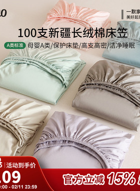 一默100S新疆长绒棉床笠单件床笠100纯棉床垫套保护罩防尘床罩套