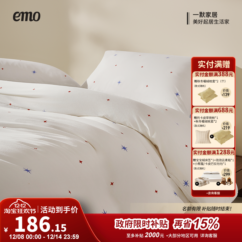 四件套春夏A类母婴级裸睡级床单