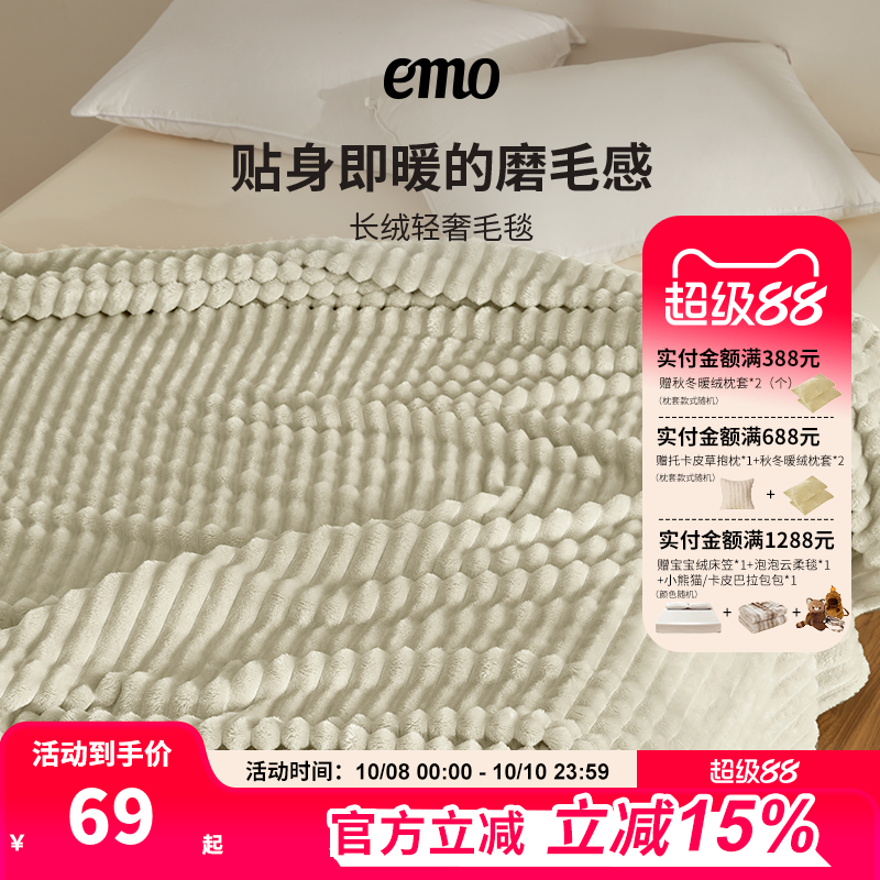 一默法兰绒保暖休闲毯午睡毯毛毯