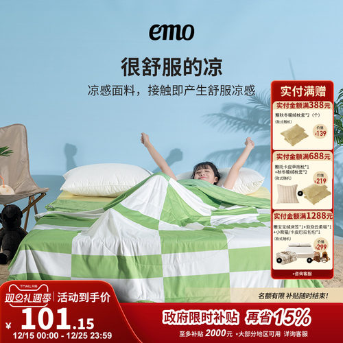 一默空调被夏凉被冰丝被