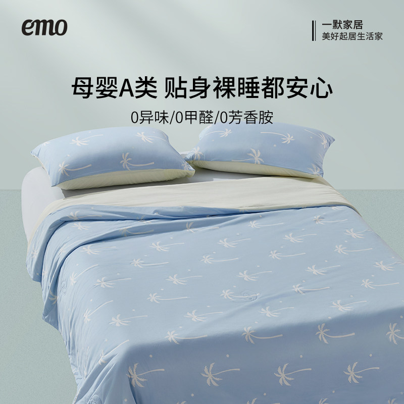 宿舍冰丝凉感薄被夏季可机洗