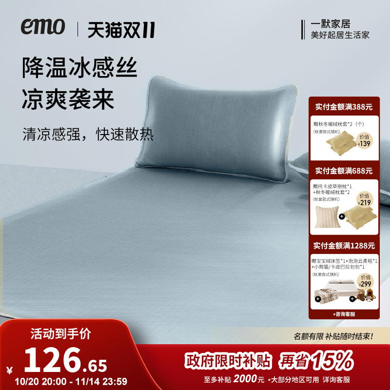 凉席夏天2025新款席子冰丝凉席A类床垫床单冰丝床笠可水洗软席夏