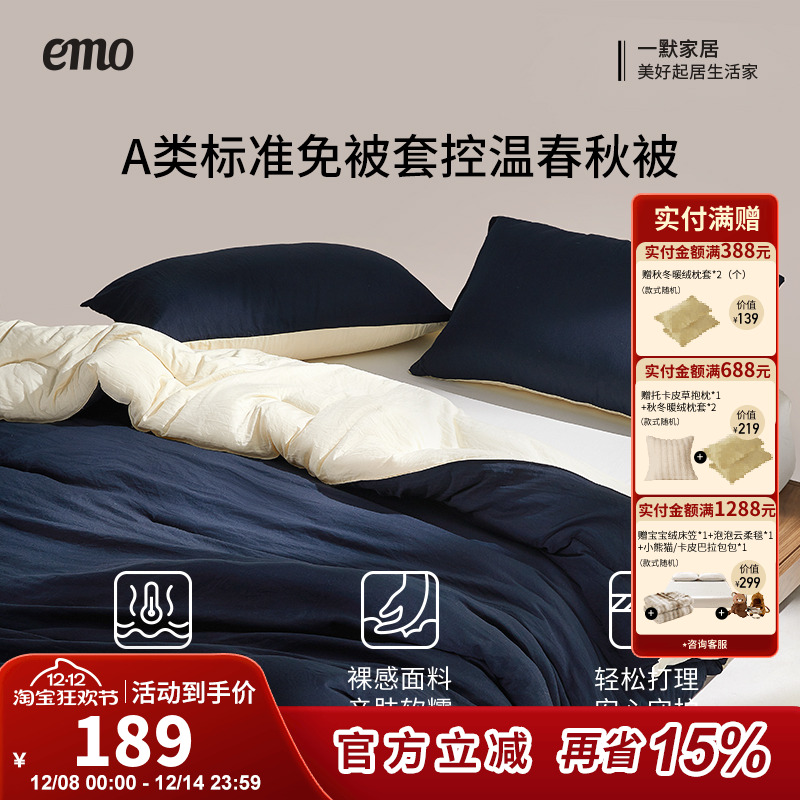 一默春秋被深睡被PRO可机洗被子