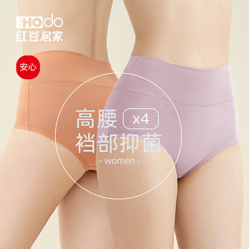 红豆高腰内裤女纯棉三角裤头提臀
