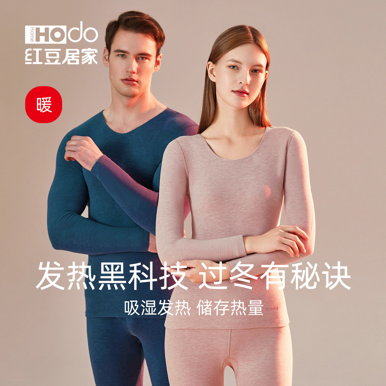 红豆绒发热内衣情侣秋衣秋裤男德绒打底保暖套装女薄款棉毛衫秋冬,女士内衣/男士内衣/家居服,保暖套装,淘宝优惠券,粉丝福利购,淘宝优惠卷