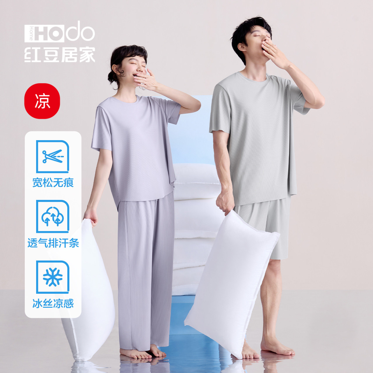 红豆冰丝凉感睡衣女短袖长裤可外穿情侣运动家居服套装男春夏薄款