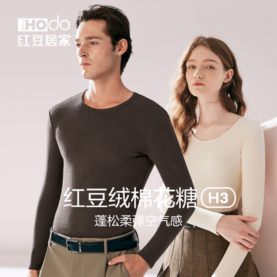 红豆绒棉花糖H3情侣内衣色纺磨毛中厚秋衣单件冬打底内搭保暖上衣