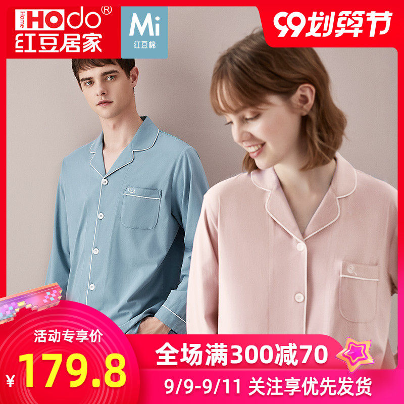 春秋纯色棉质情侣睡衣女红豆居家长袖大码宽松薄款男士家居服夏季