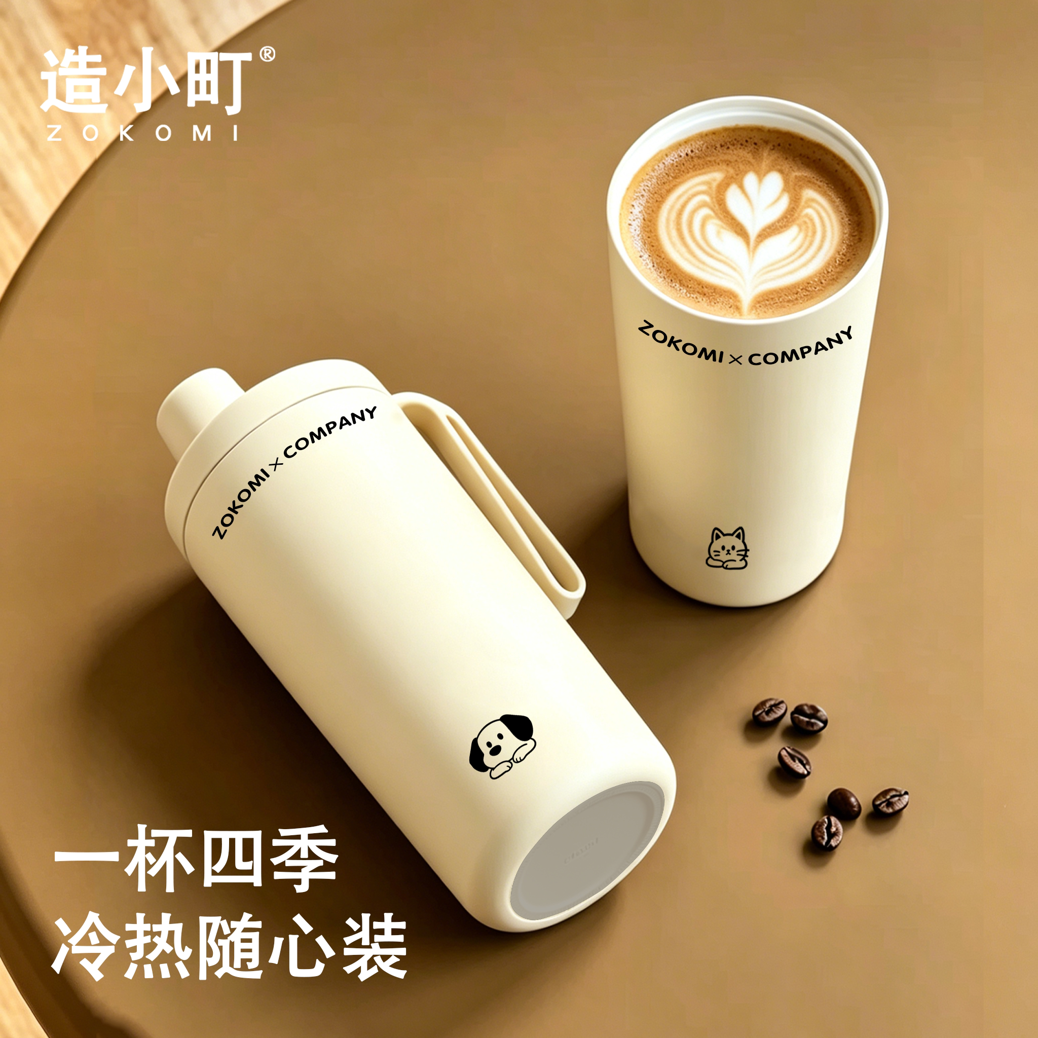 ZOKOMI上班族定制可爱简约