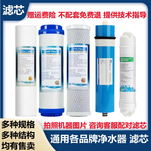 水博士净水器滤芯 SBOS-RO-C11/C5/C12五级纯水PP棉活性RO膜通用