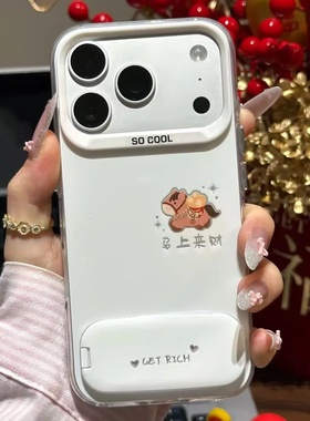 马上来财小马支架适用苹果17手机壳iPhone16/15PROMAX新款华为PURA80简约NOVA14可爱MTAE60PRO本命年VIVO小米