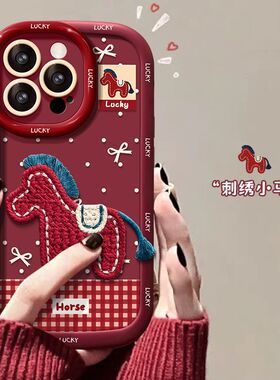 红色小马贴件适用苹果17手机壳iPhone16/15PROMAX新年款华为PURA80可爱NOVA14本命年VIVOX300全包OPPO红米K90