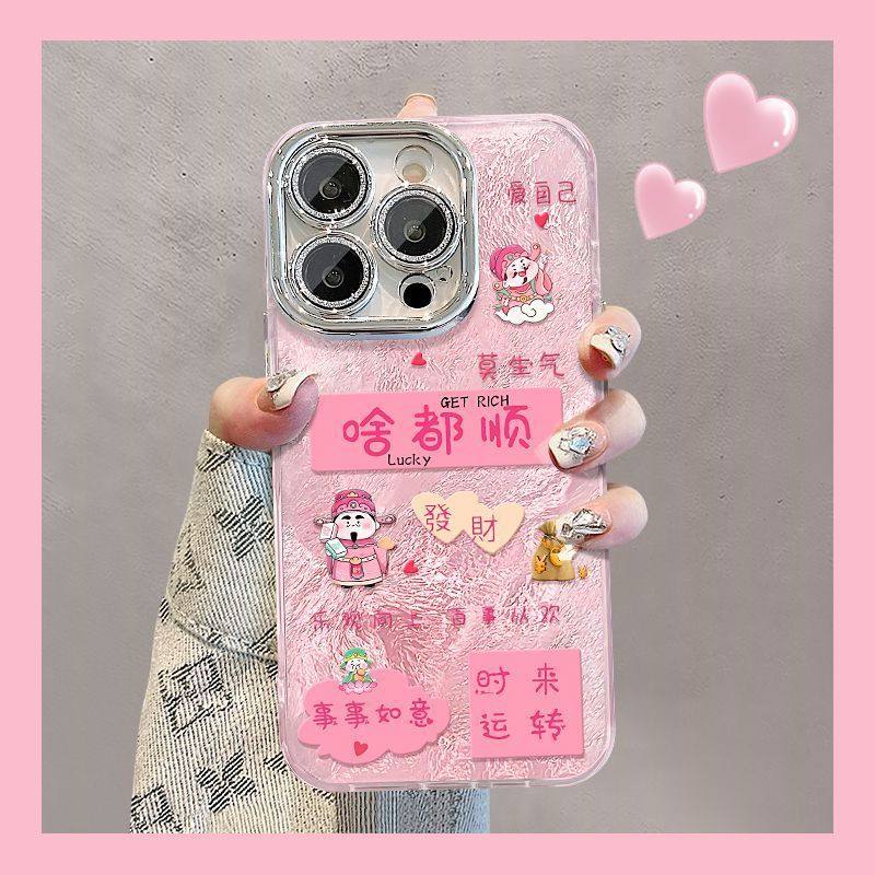 粉底啥都顺适用任意型号手机壳