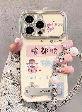 财神啥都顺适用苹果15手机壳iPhone14电镀13/12创意11PROMAX防摔XS/XR情侣7/8P超火XSMAX防摔14PLUS支架IP软