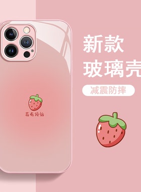 晕染水果适用苹果15手机壳iPhone14/13/12玻璃壳11pro新款xr情侣xsmax防摔7/8plus小清新14plus创意se3简约ip