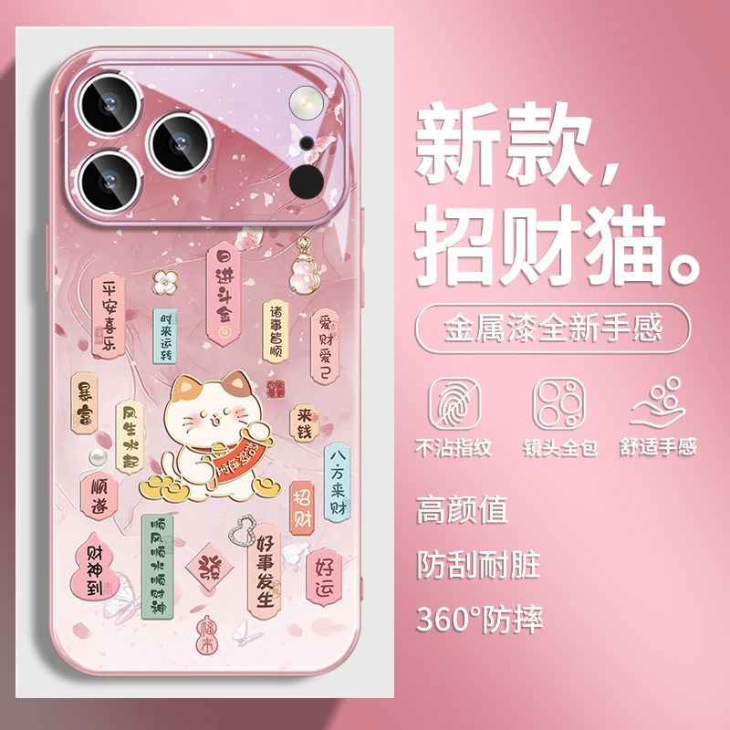 招财猫适用苹果手机壳