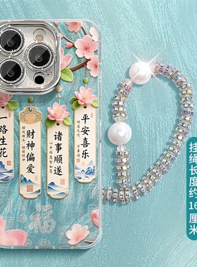 一路生花适用苹果16手机壳iPhone15/14PROAMX精孔羽纱华为PURA80创意NOVA14/13闺蜜MATE60超火S30小米OPPOINS