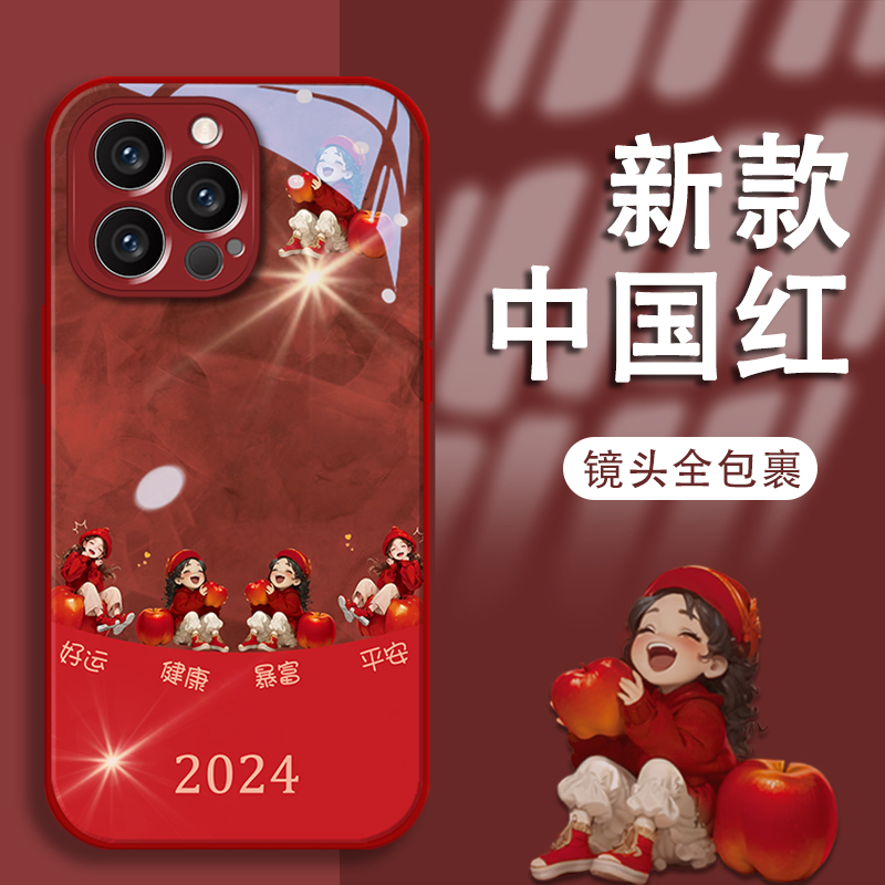 2024红色好运健康女孩手机壳
