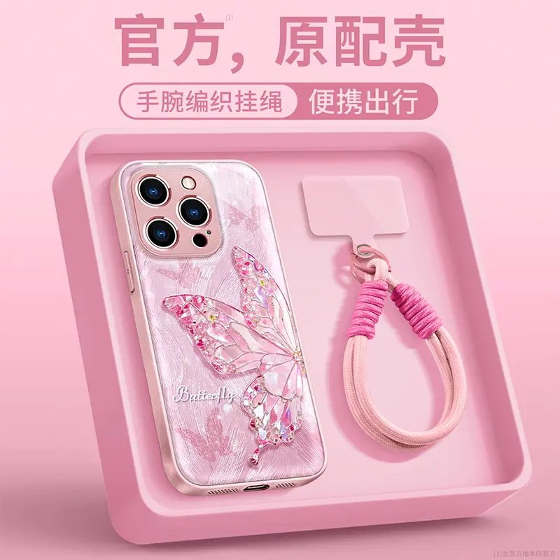 钻石蝴蝶适用苹果17手机壳