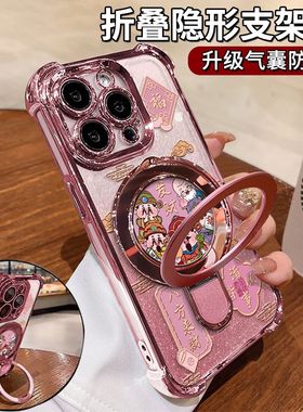 电镀四角防摔八方来财适用苹果16手机壳iPhone15/14渐变华为PURA70情侣NOVA13PRO支架VIVOS19超火RENO13小米