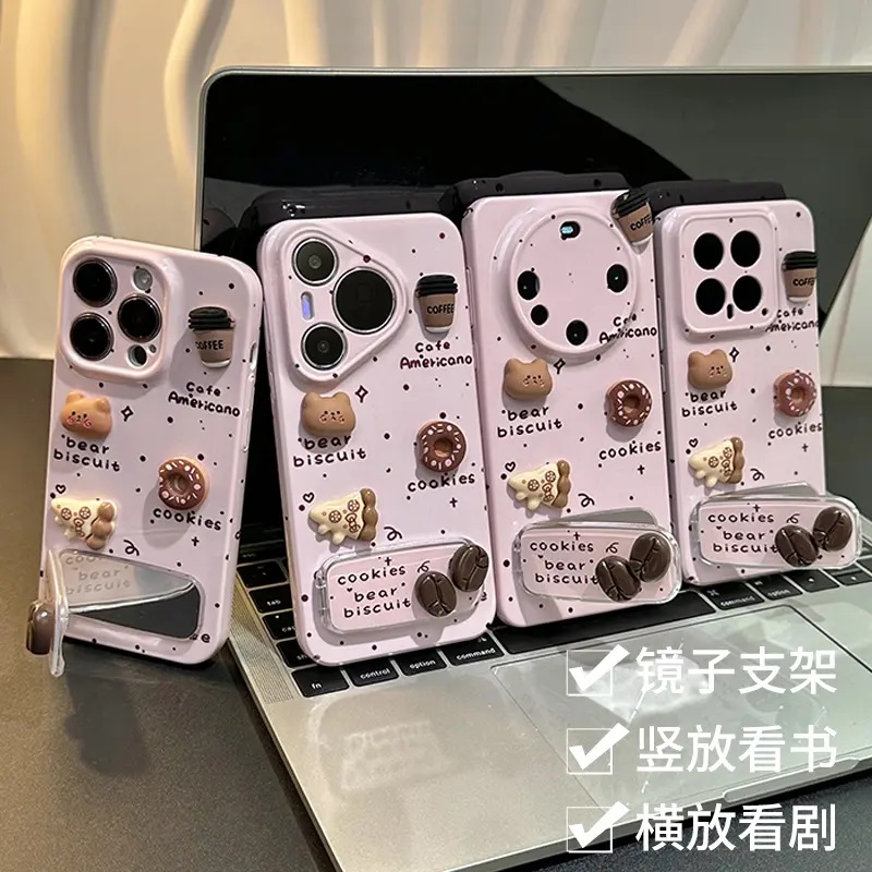立体咖啡豆适用苹果16PRO手机壳iPhone15/14菲林华为PURA70卡通NOVA14防摔MATE60PRO超火VIVOS30小米RENO14粉