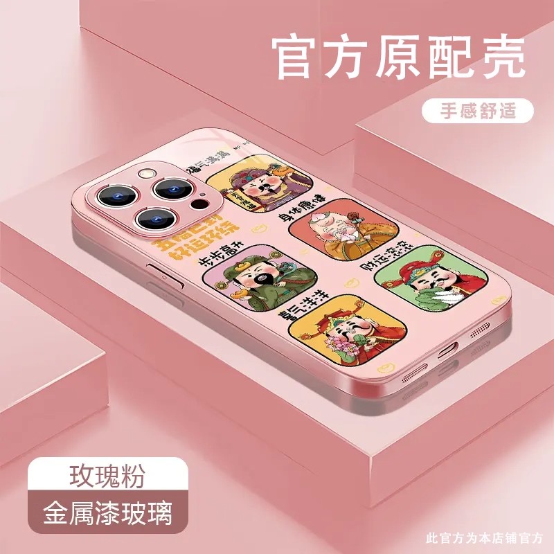 五福小财神适用苹果手机壳