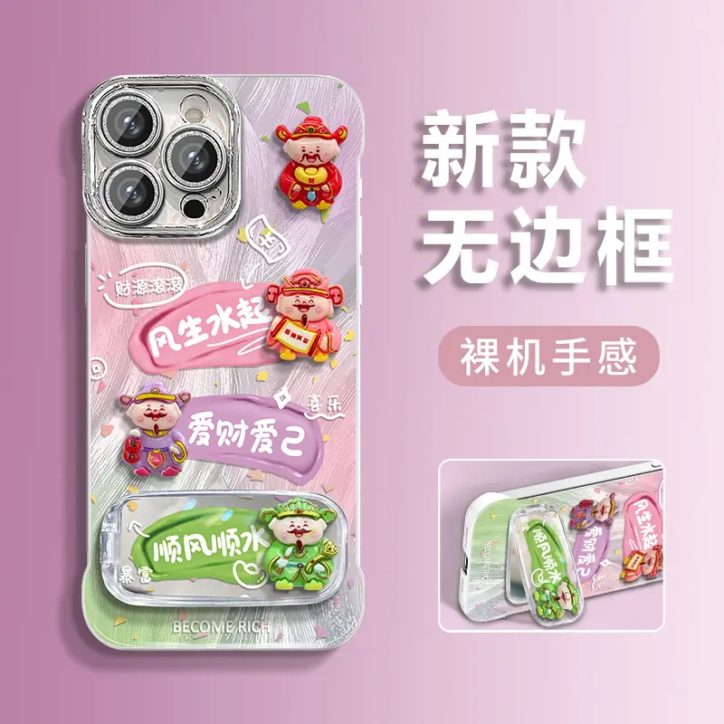 喜乐财神适用苹果手机壳
