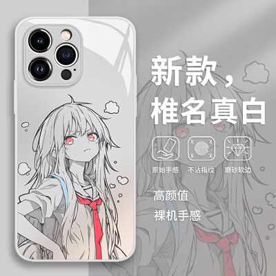生气椎名真白适用苹果17手机壳