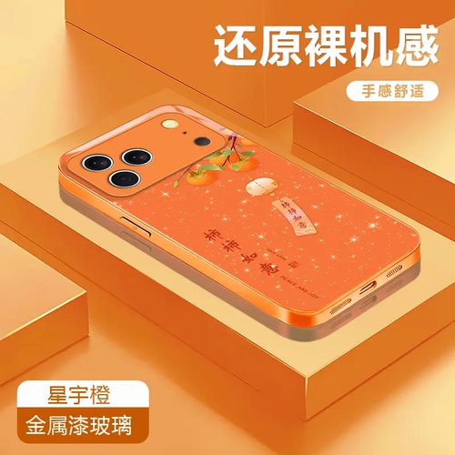 风铃柿柿如意适用苹果手机壳